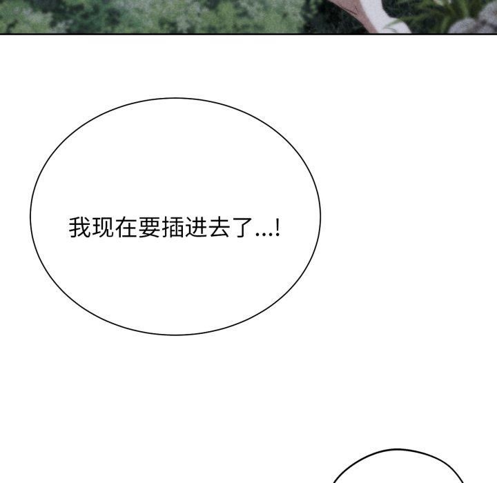 危险同学会第43話