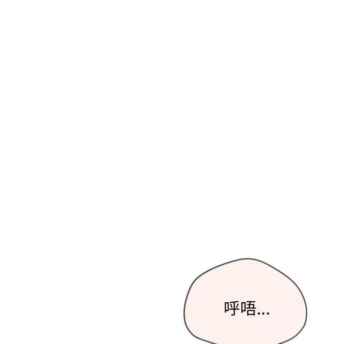 危险同学会第43話