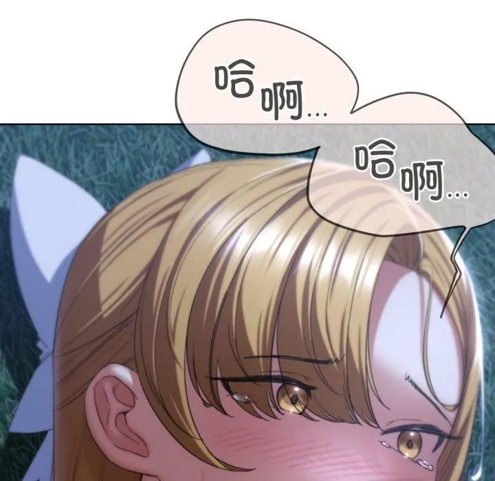危险同学会-第43話 - 图片 25