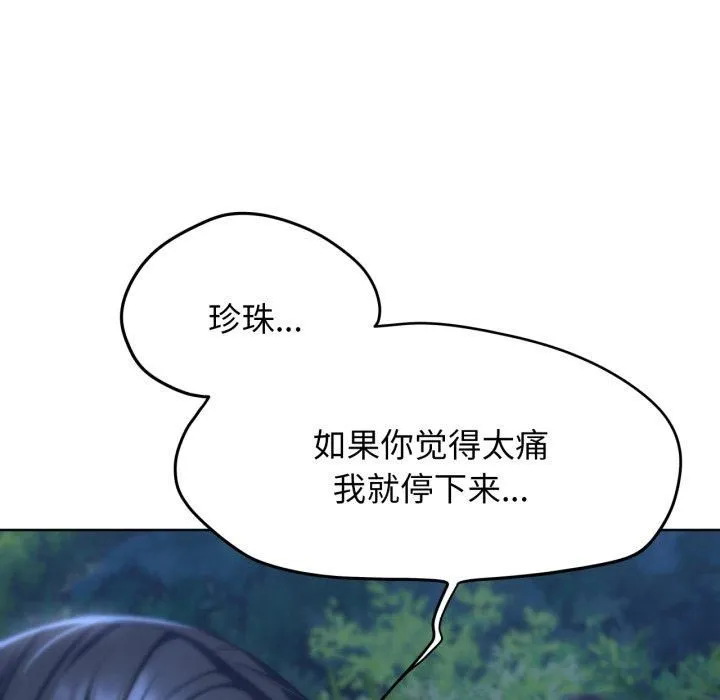 危险同学会第43話