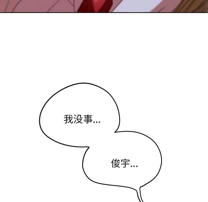 危险同学会-第43話 - 图片 29