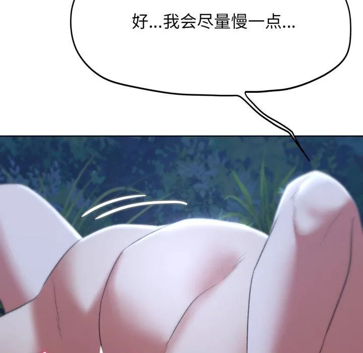 危险同学会-第43話 - 图片 32