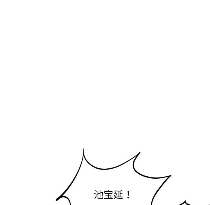 危险同学会-第43話 - 图片 39