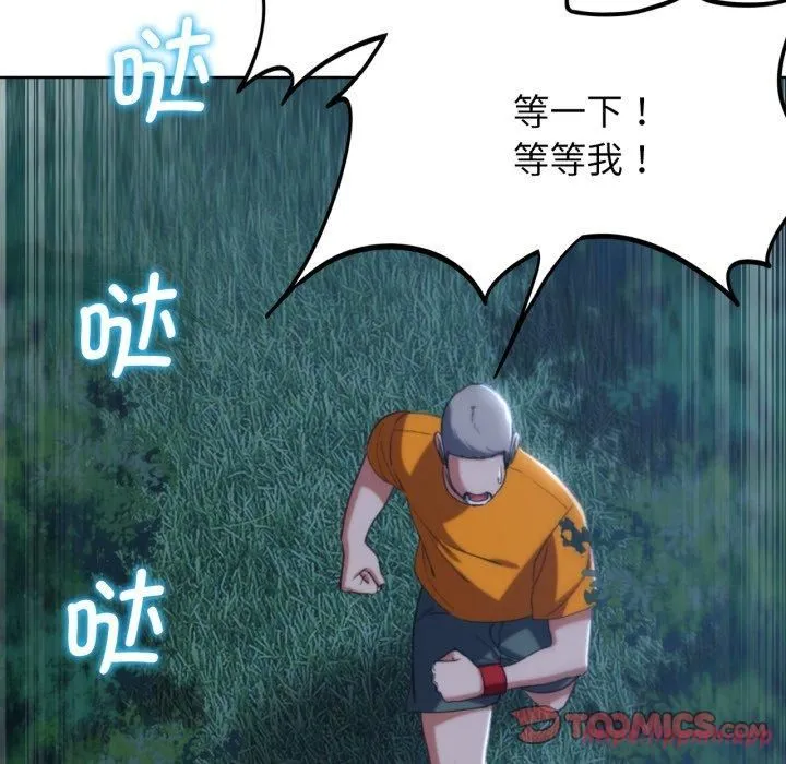 危险同学会-第43話 - 图片 40