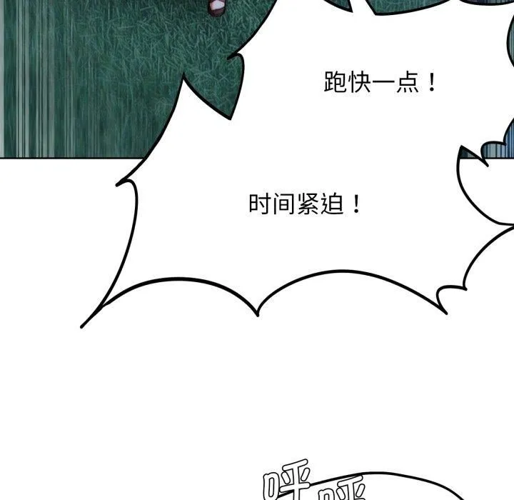 危险同学会第43話