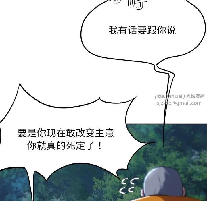 危险同学会第43話