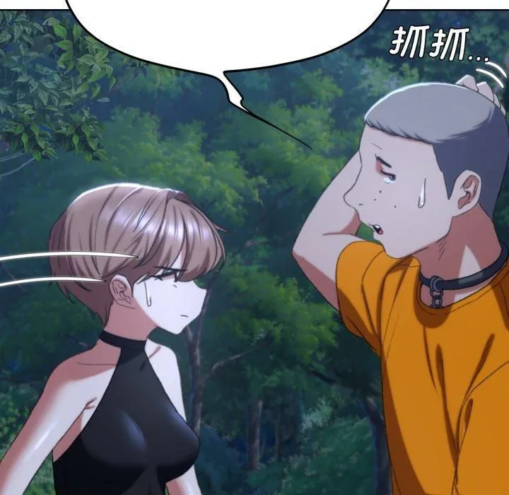 危险同学会-第43話 - 图片 46