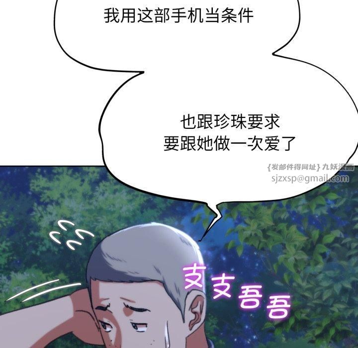 危险同学会第43話