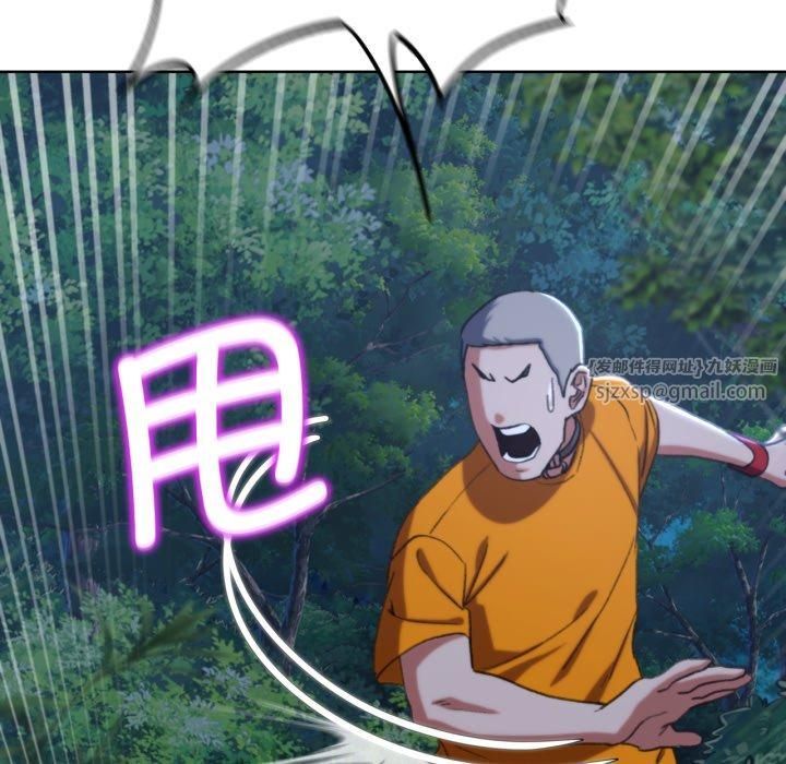 危险同学会第43話