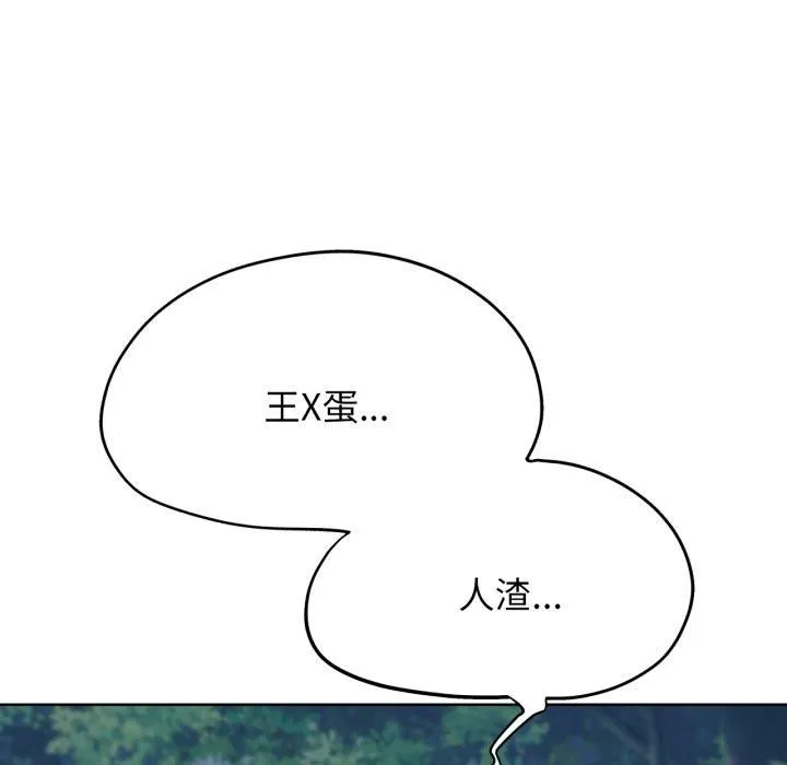 危险同学会-第43話 - 图片 62