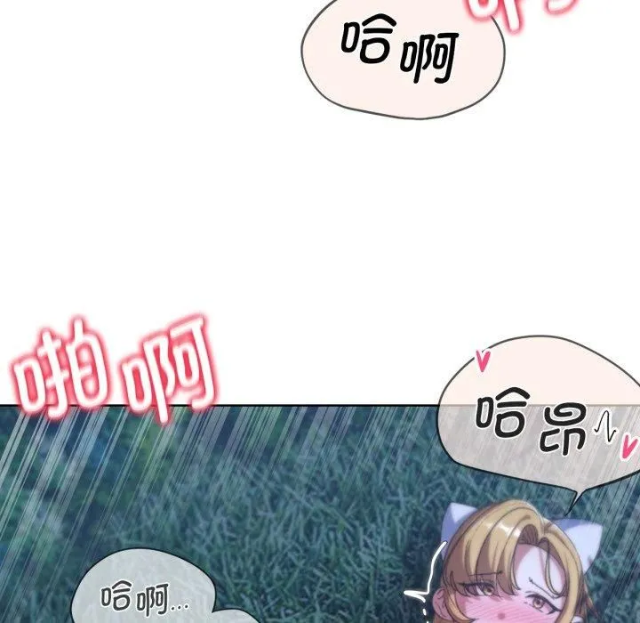 危险同学会-第43話 - 图片 66