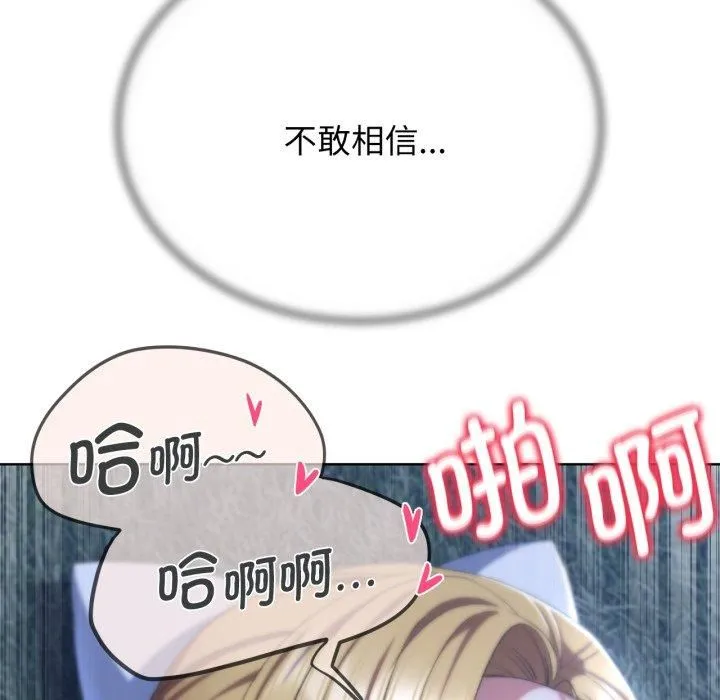 危险同学会第43話