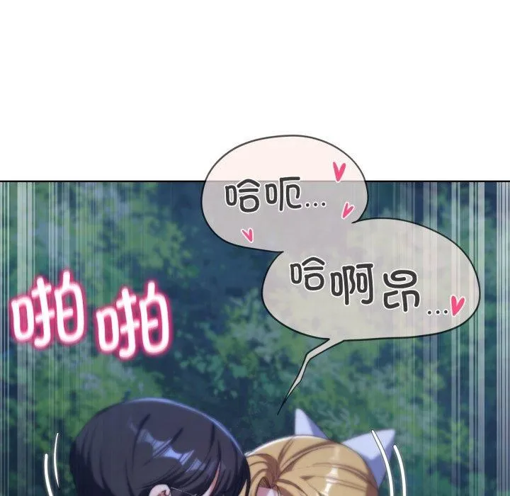 危险同学会第43話