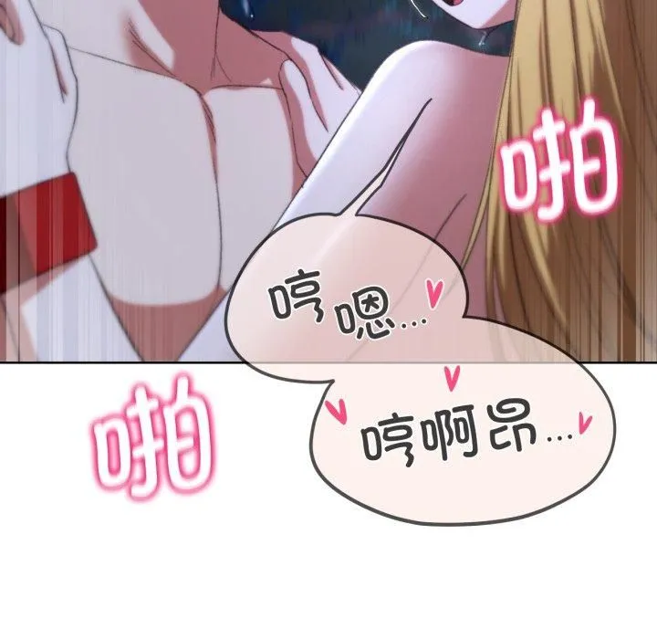 危险同学会-第43話 - 图片 91