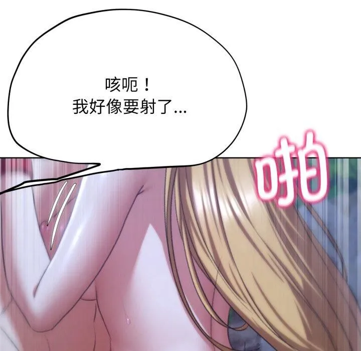 危险同学会-第43話 - 图片 92