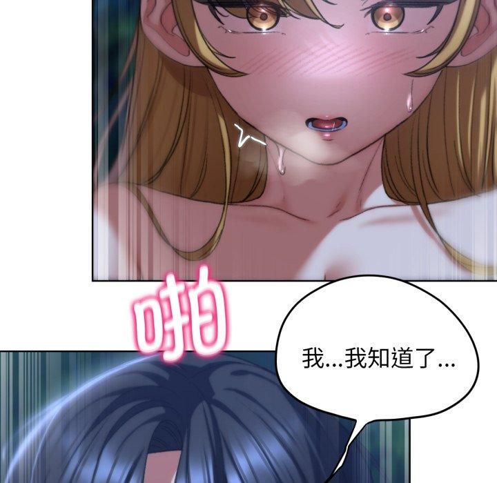 危险同学会第43話