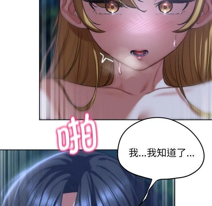 危险同学会-第43話 - 图片 95