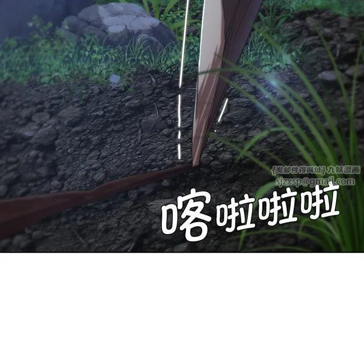 危险同学会-第43話 - 图片 113