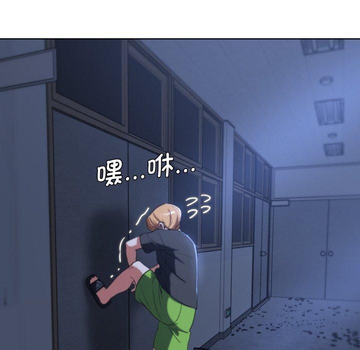 危险同学会第43話