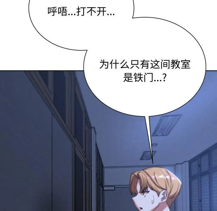 危险同学会-第43話 - 图片 121