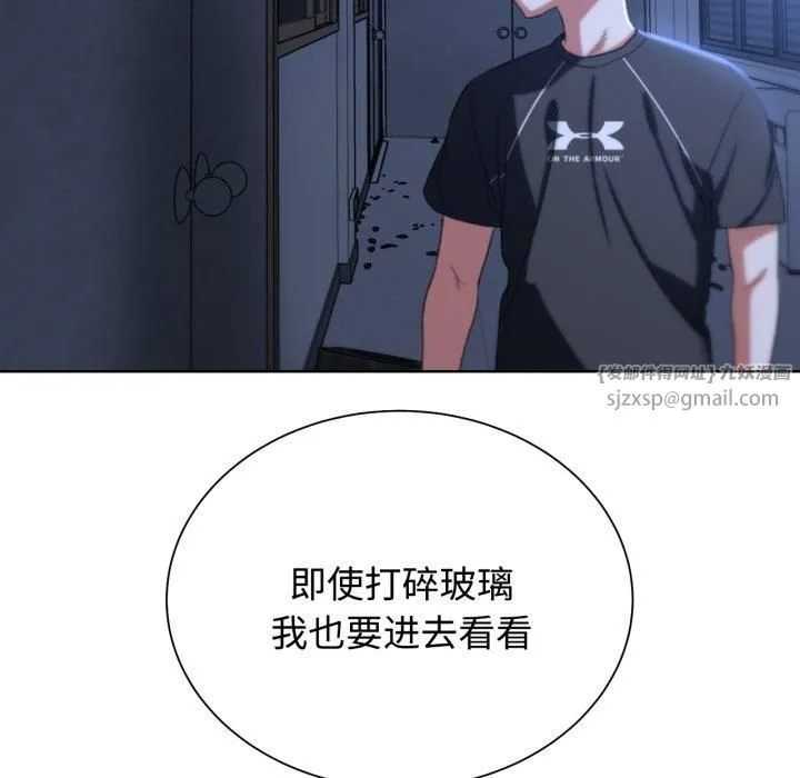 危险同学会-第43話 - 图片 122