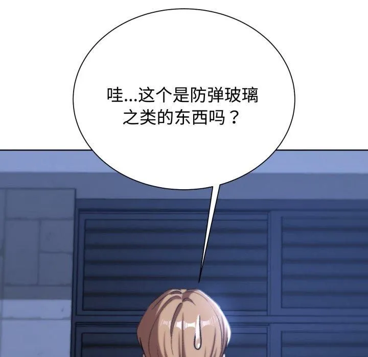 危险同学会-第43話 - 图片 129