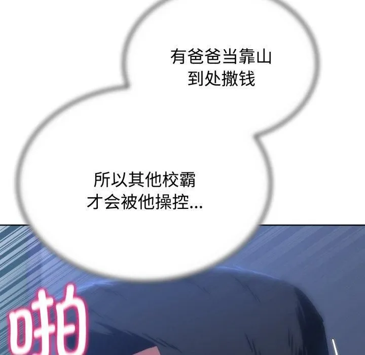 危险同学会-第43話 - 图片 147