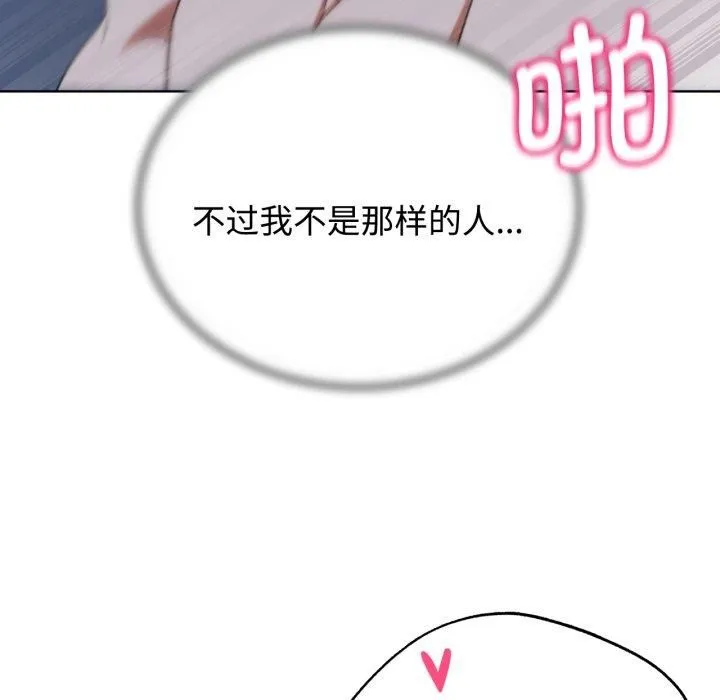 危险同学会-第43話 - 图片 149