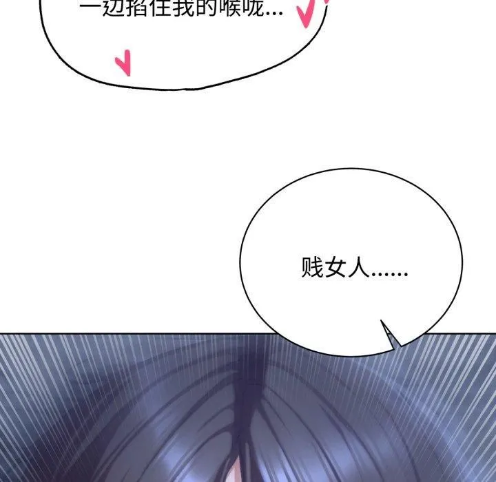 危险同学会-第43話 - 图片 153