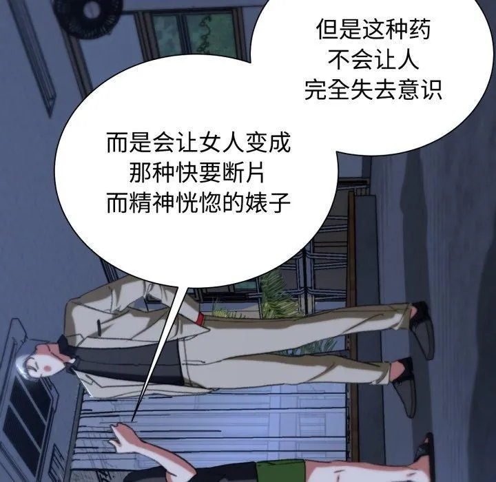 危险同学会-第43話 - 图片 169