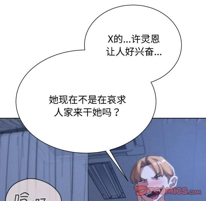 危险同学会-第43話 - 图片 172