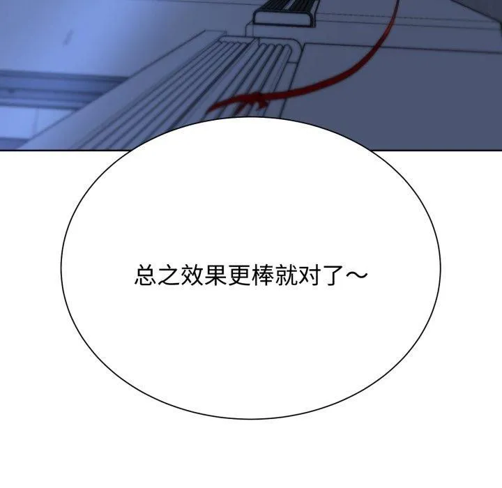 危险同学会第43話