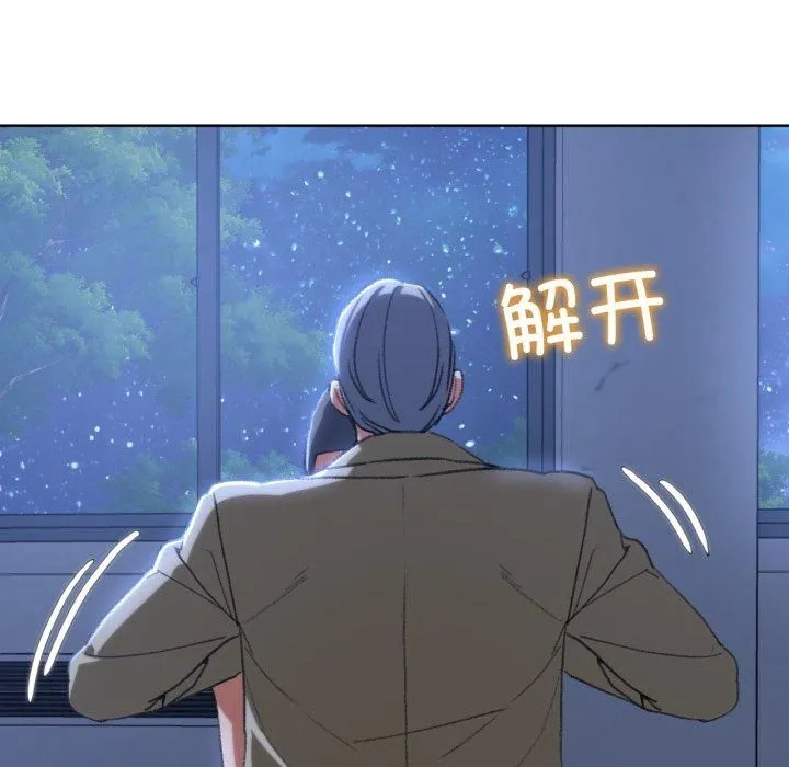 危险同学会-第43話 - 图片 185
