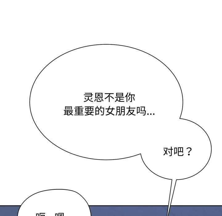 危险同学会-第43話 - 图片 189