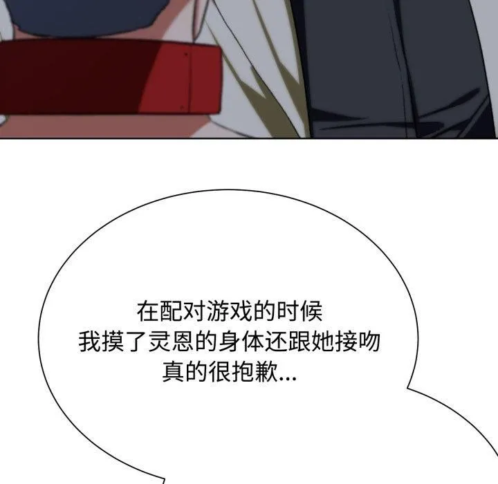 危险同学会-第43話 - 图片 191