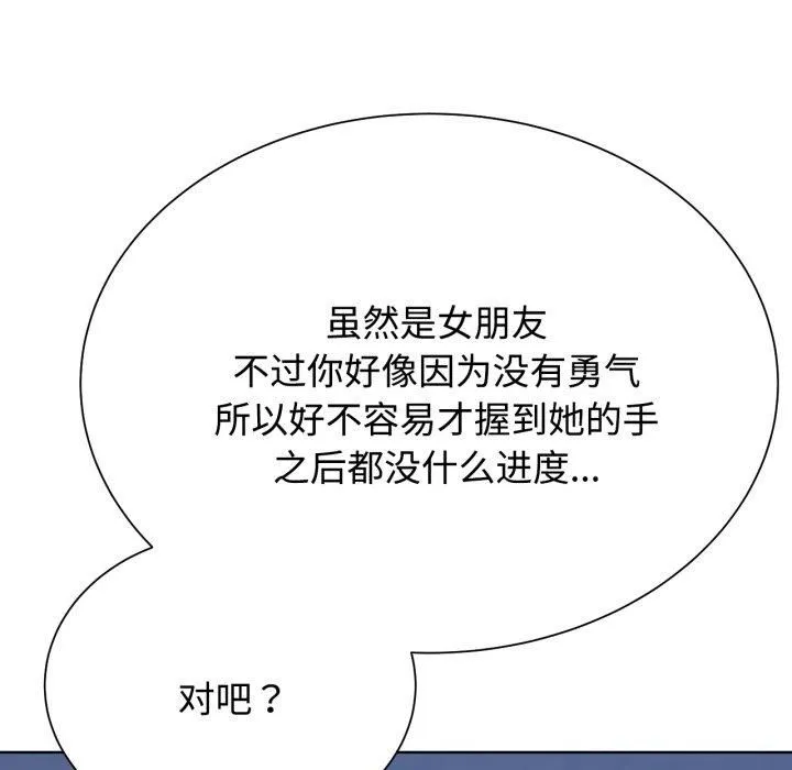 危险同学会-第43話 - 图片 194
