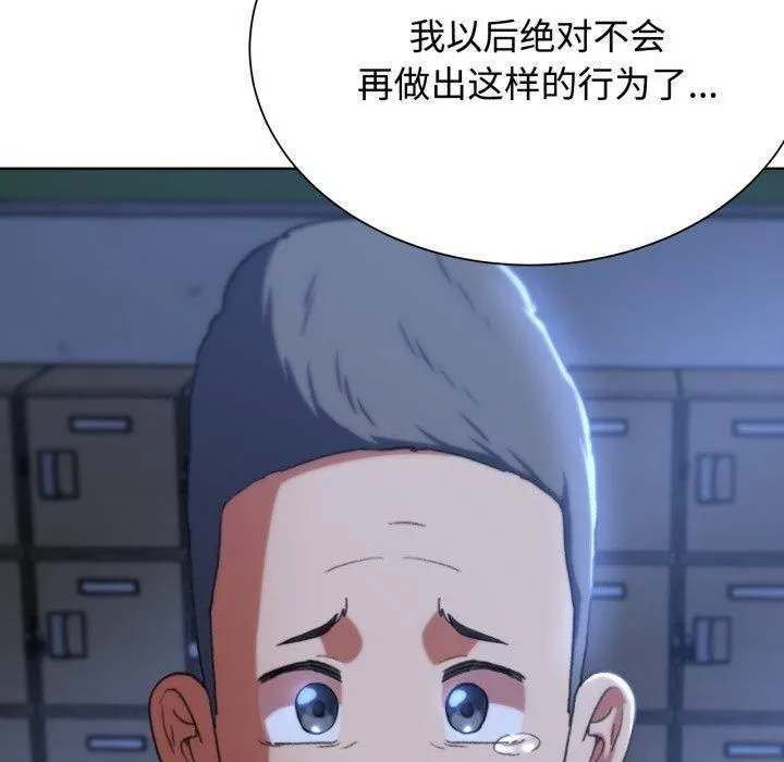 危险同学会-第43話 - 图片 192