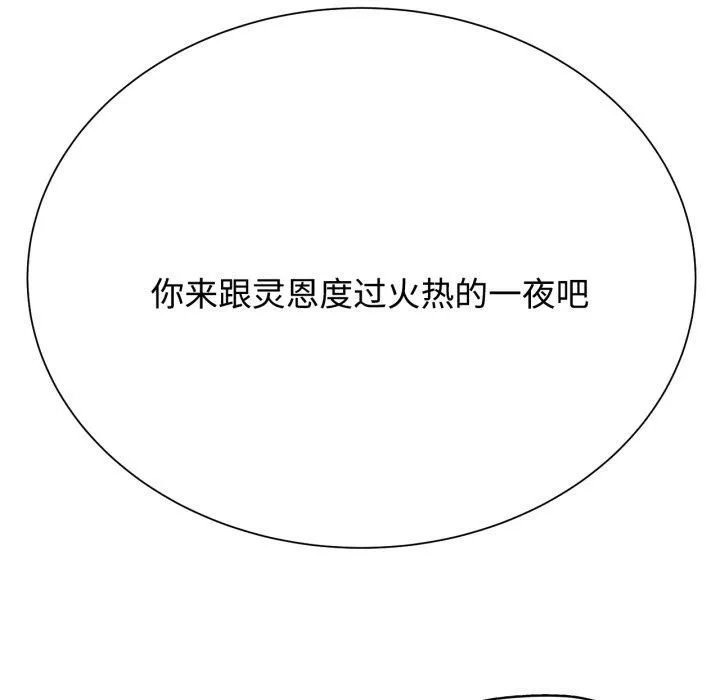 危险同学会第43話