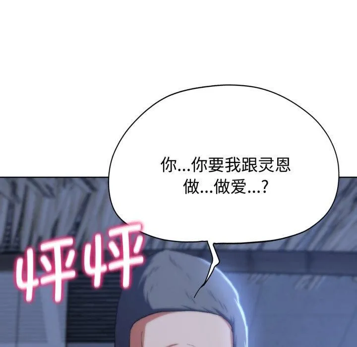 危险同学会第43話