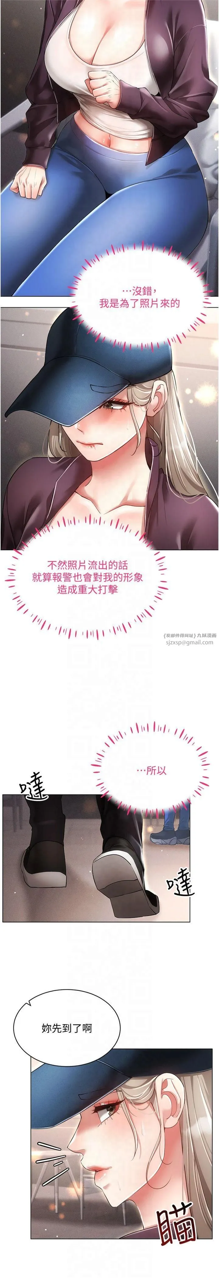 穿入VR成为性域猎人-第45話-請你一定要遵守約定 - 图片 9
