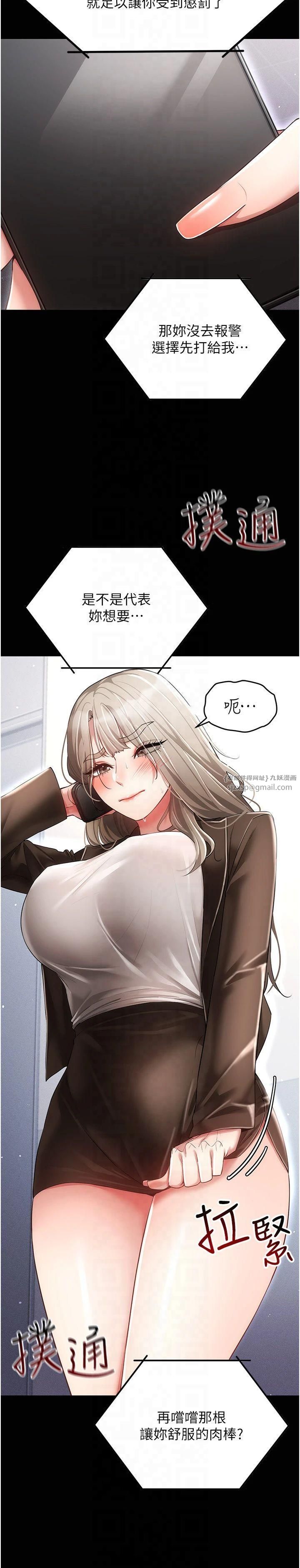 穿入VR成为性域猎人第45話-請你一定要遵守約定