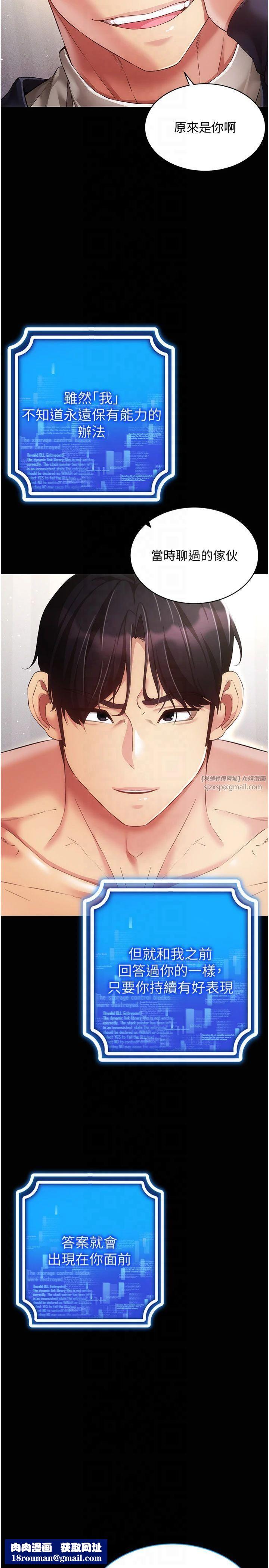 穿入VR成为性域猎人第45話-請你一定要遵守約定