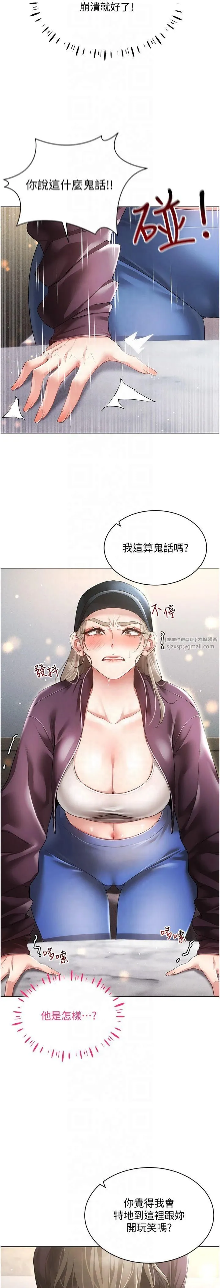 穿入VR成為性域獵人第45話-請你一定要遵守約定