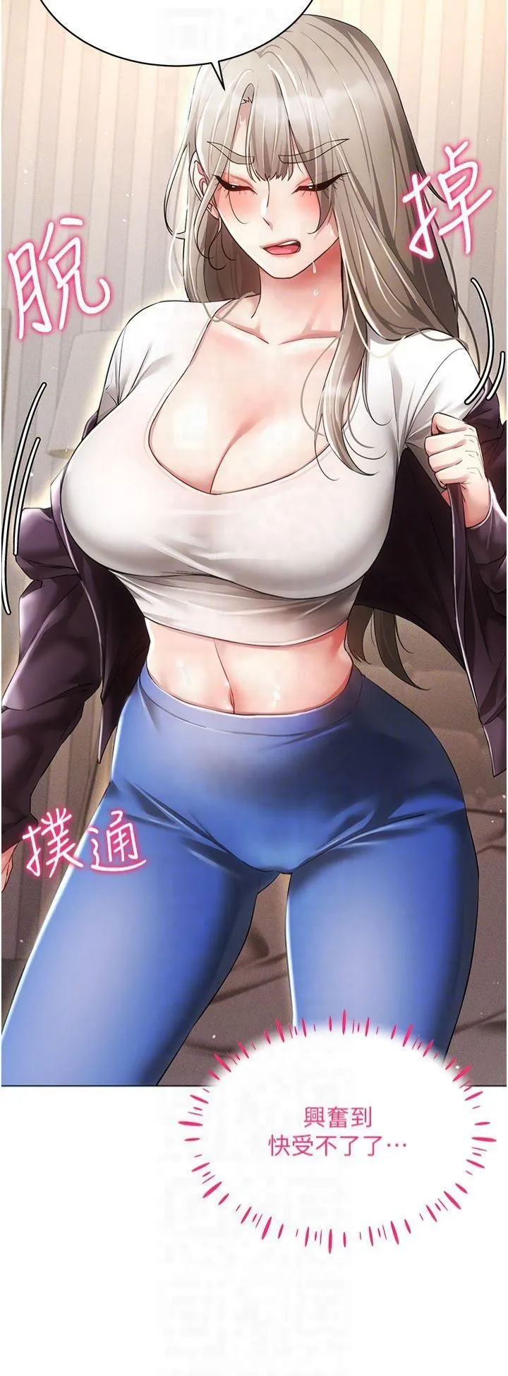 穿入VR成為性域獵人第45話-請你一定要遵守約定
