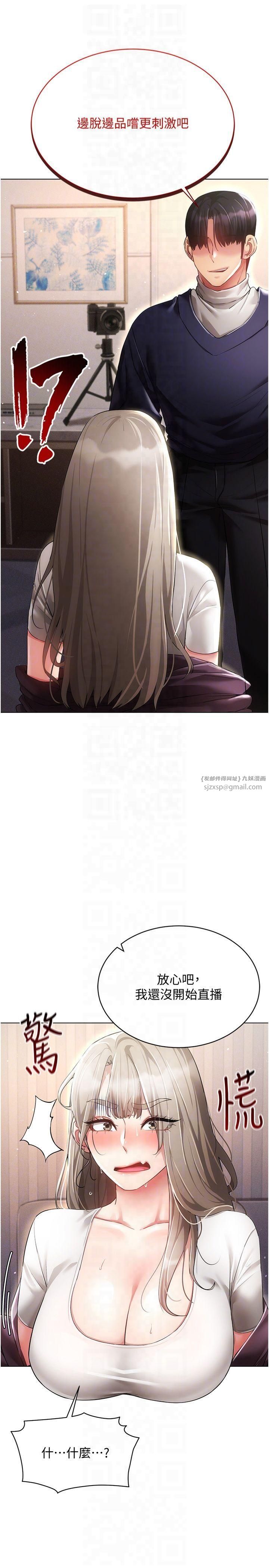 穿入VR成为性域猎人第45話-請你一定要遵守約定