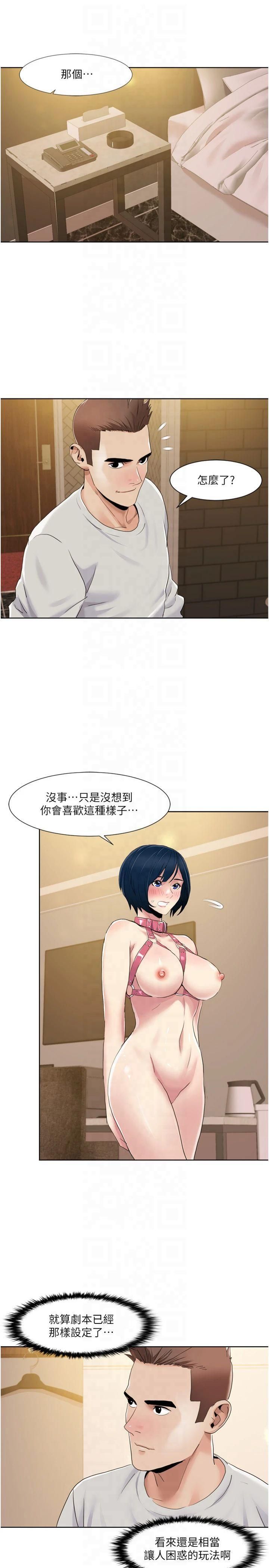 我的性福剧本第49話-小白，散步開心嗎?