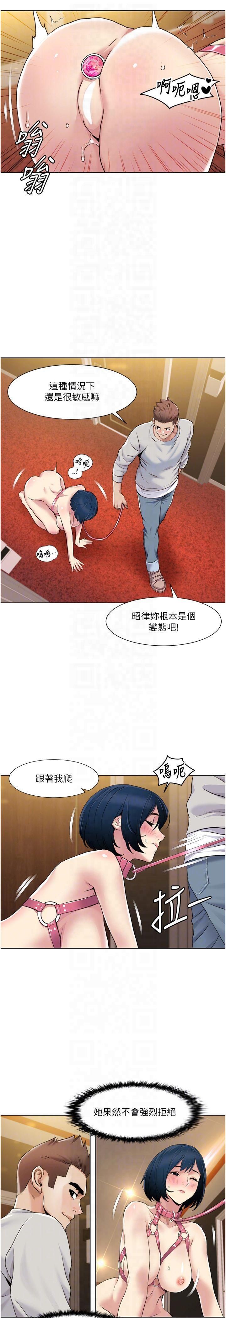 我的性福剧本第49話-小白,散步開心嗎?