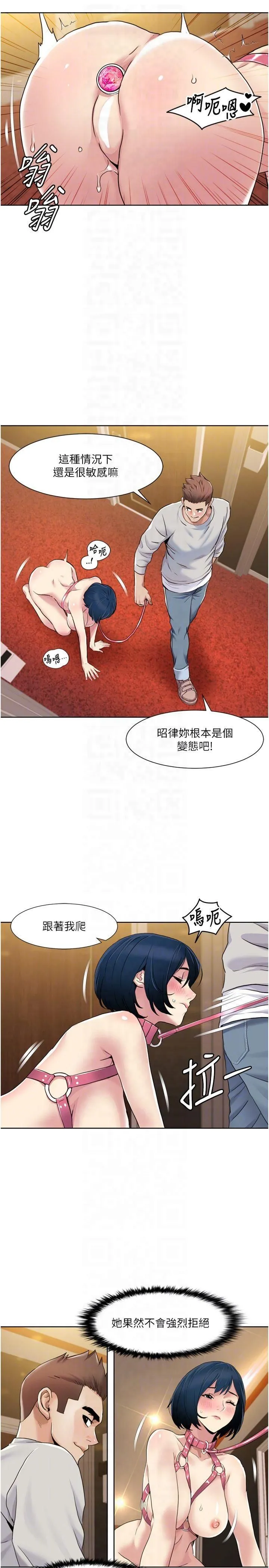 我的性福剧本-第49話-小白，散步開心嗎? - 图片 10