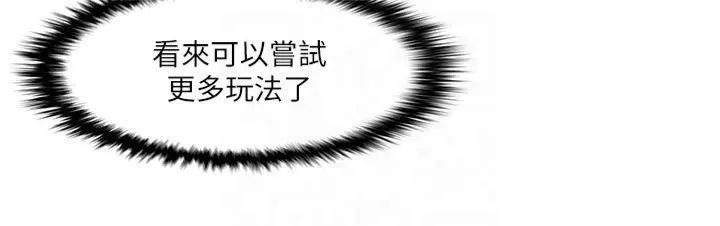 我的性福劇本第49話-小白，散步開心嗎?