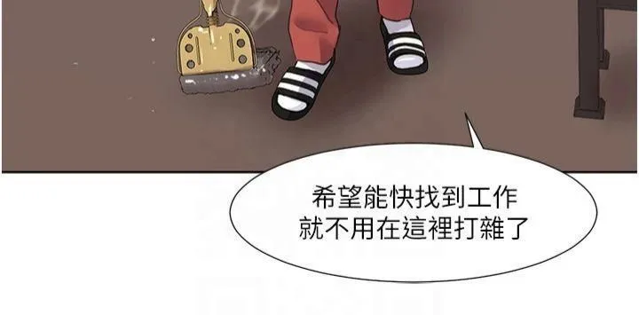 我的性福剧本-第49話-小白，散步開心嗎? - 图片 20